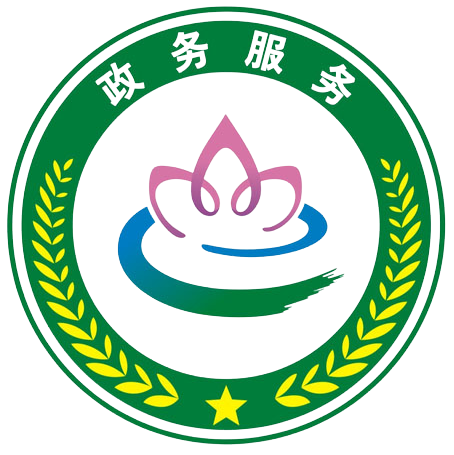 京山市政务服务中心(京山市民之家)